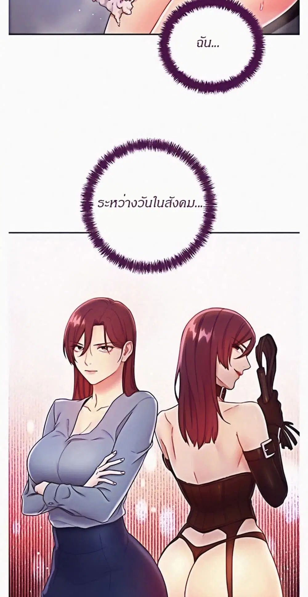 Stepmother Friends ตอนที่ 52 — page 31 of 57