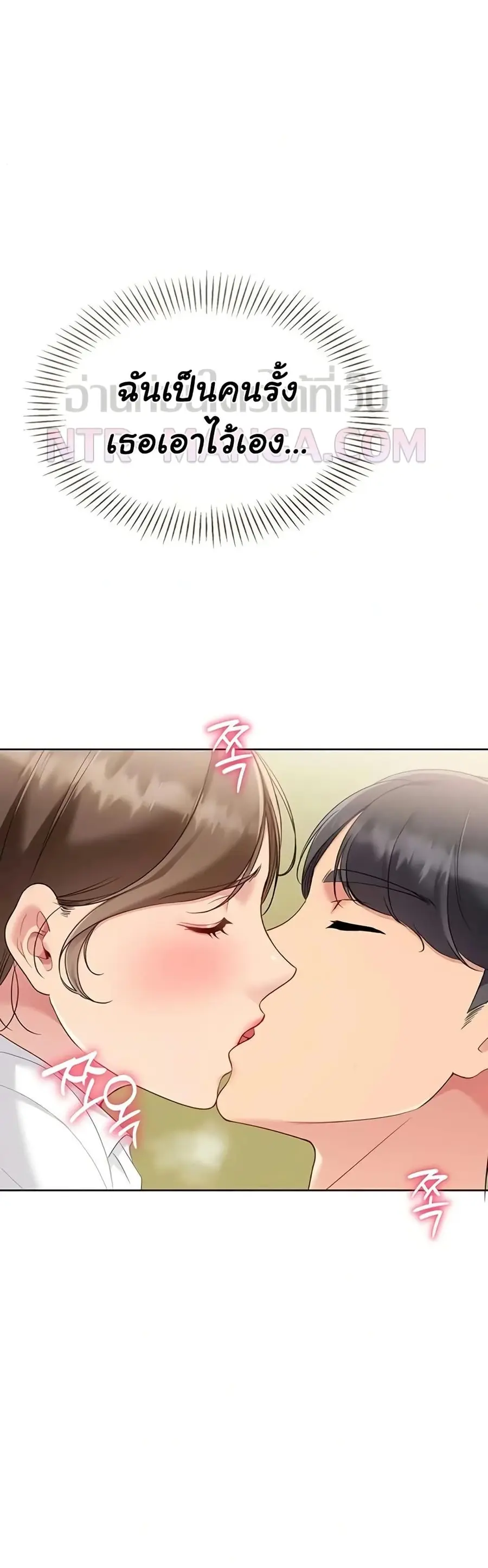Set Up ตอนที่ 82 — page 48 of 51