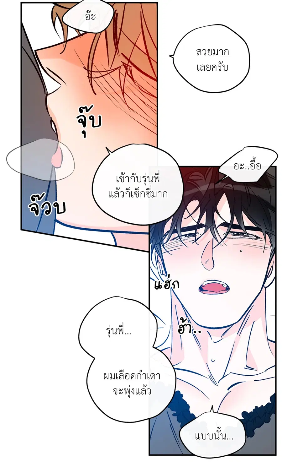 Lucky Paradise ตอนที่ 81.19 — page 3 of 44