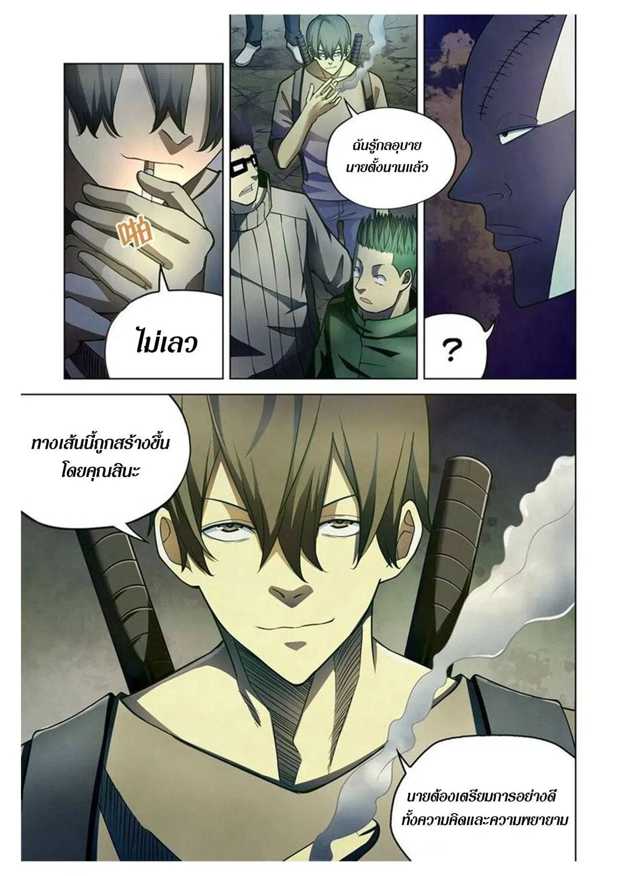 The Last Human ตอนที่ 158 — page 9 of 16