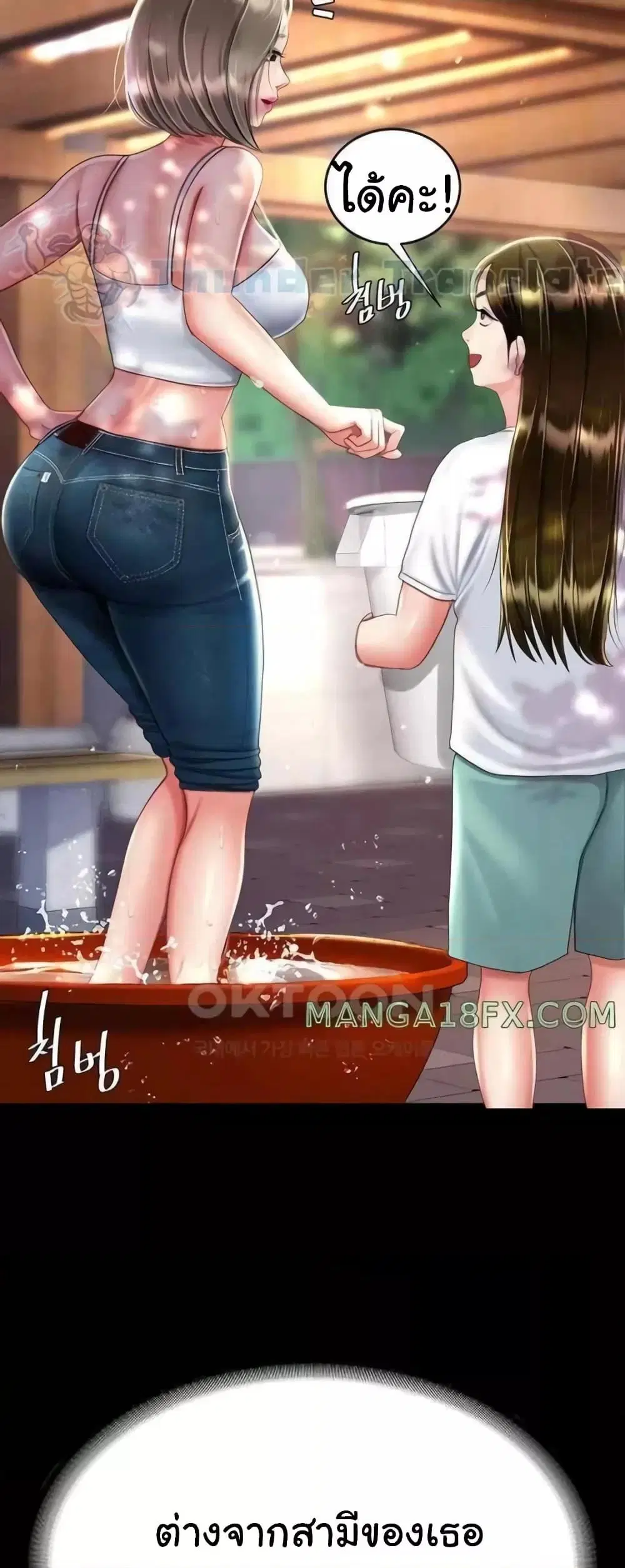 Go Ahead Mom ตอนที่ 55 — page 33 of 82