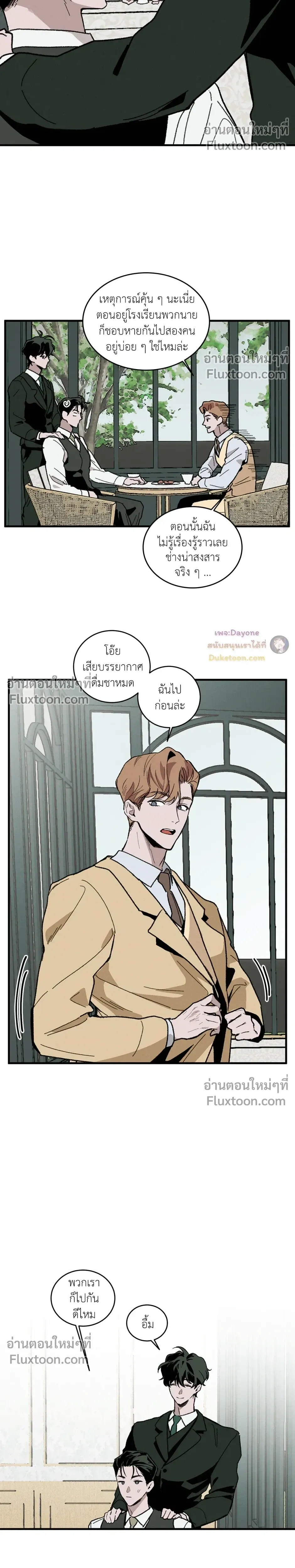 Cottage Garden – คอทเทจ การ์เด้น ตอนที่ 8 — page 8 of 24
