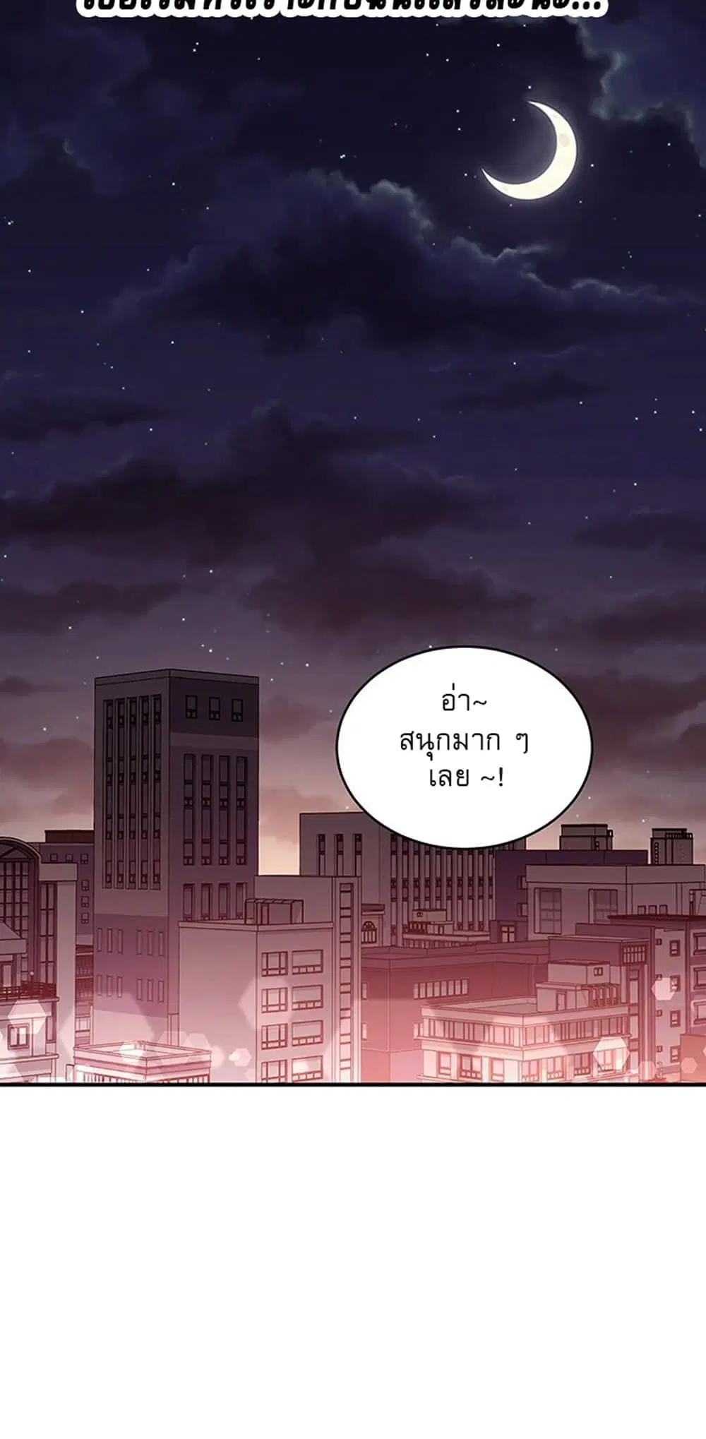 Stepmother Friends ตอนที่ 68 — page 38 of 51