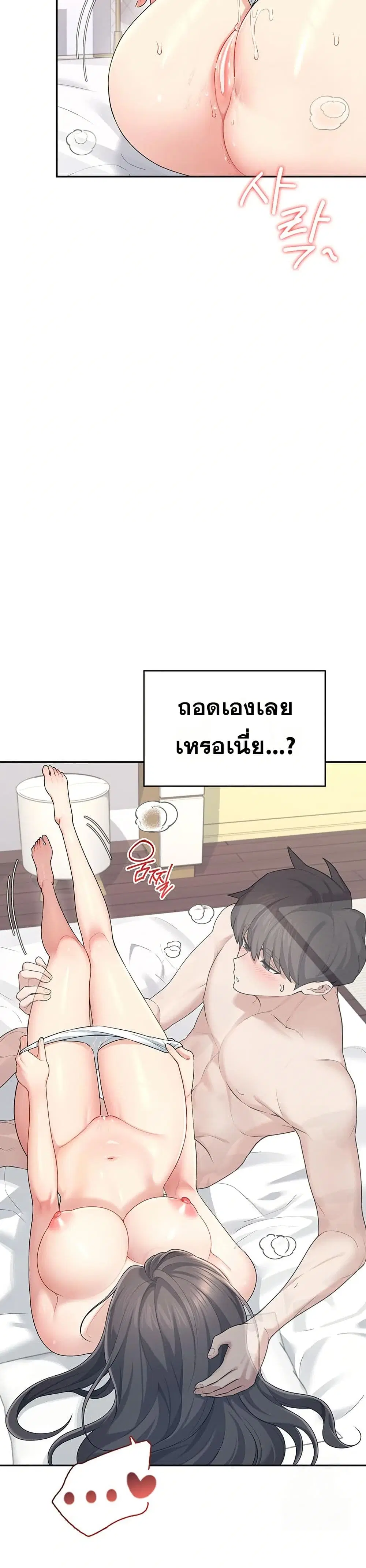 Wireless Touch ตอนที่ 26 — page 4 of 51