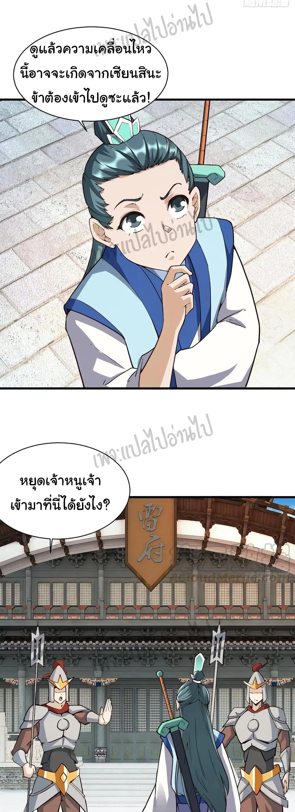 Super Harem Card ตอนที่ 111 — page 8 of 27