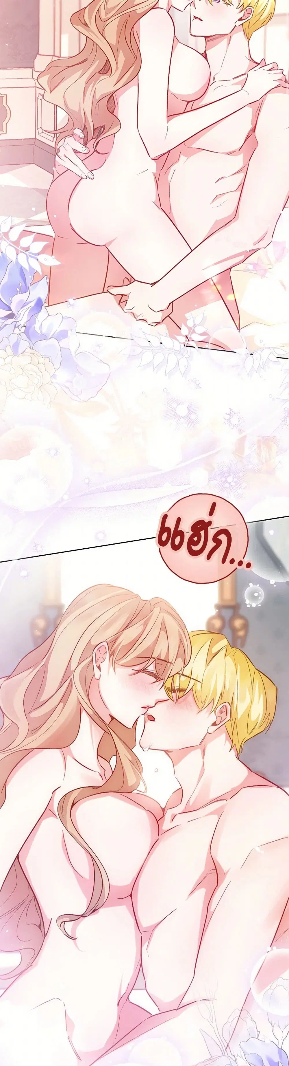 Stealing the Lady’s Heart ตอนที่ 113 — page 33 of 40
