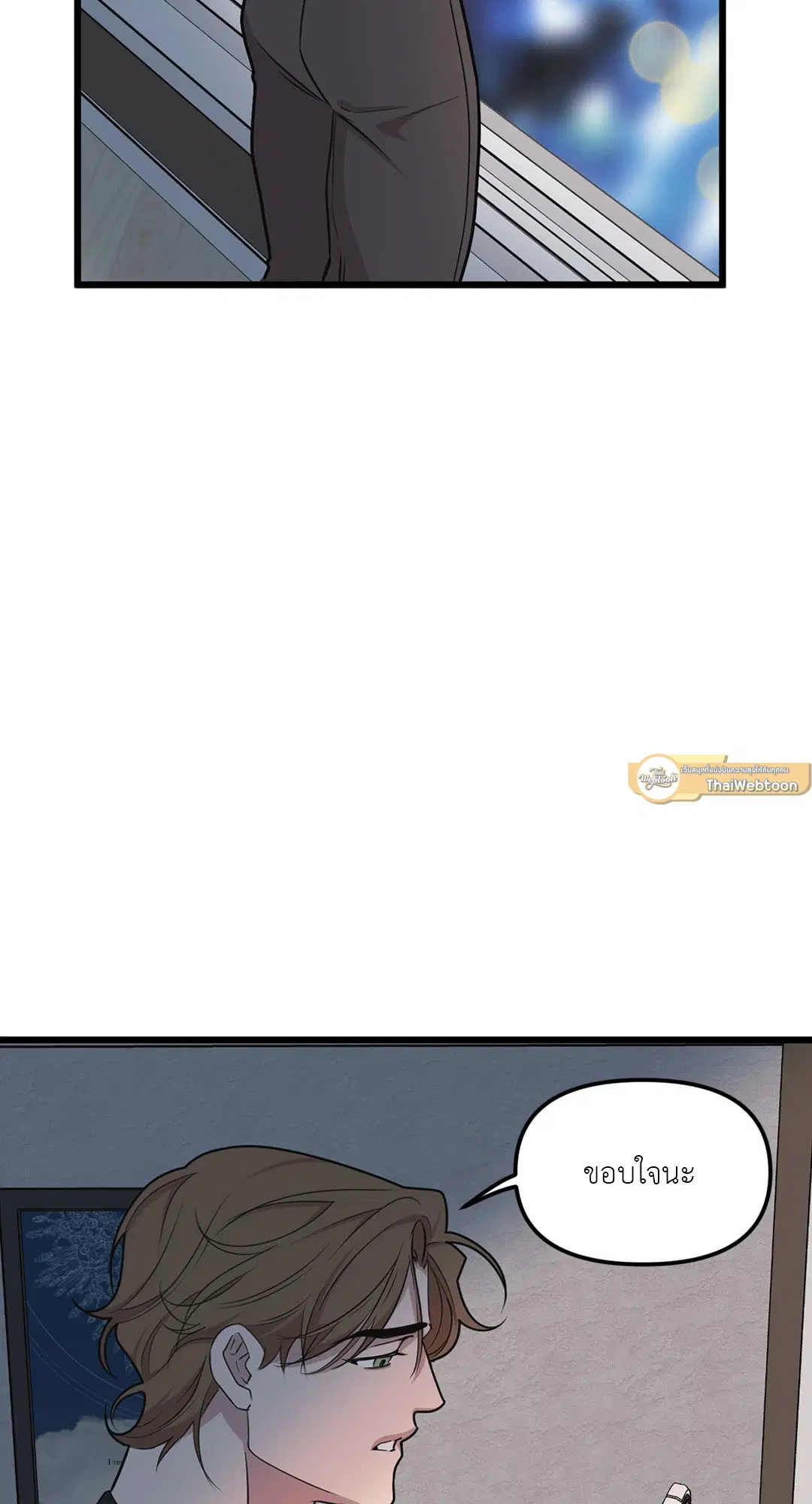 Full Volume ตอนที่ 69 — page 49 of 58