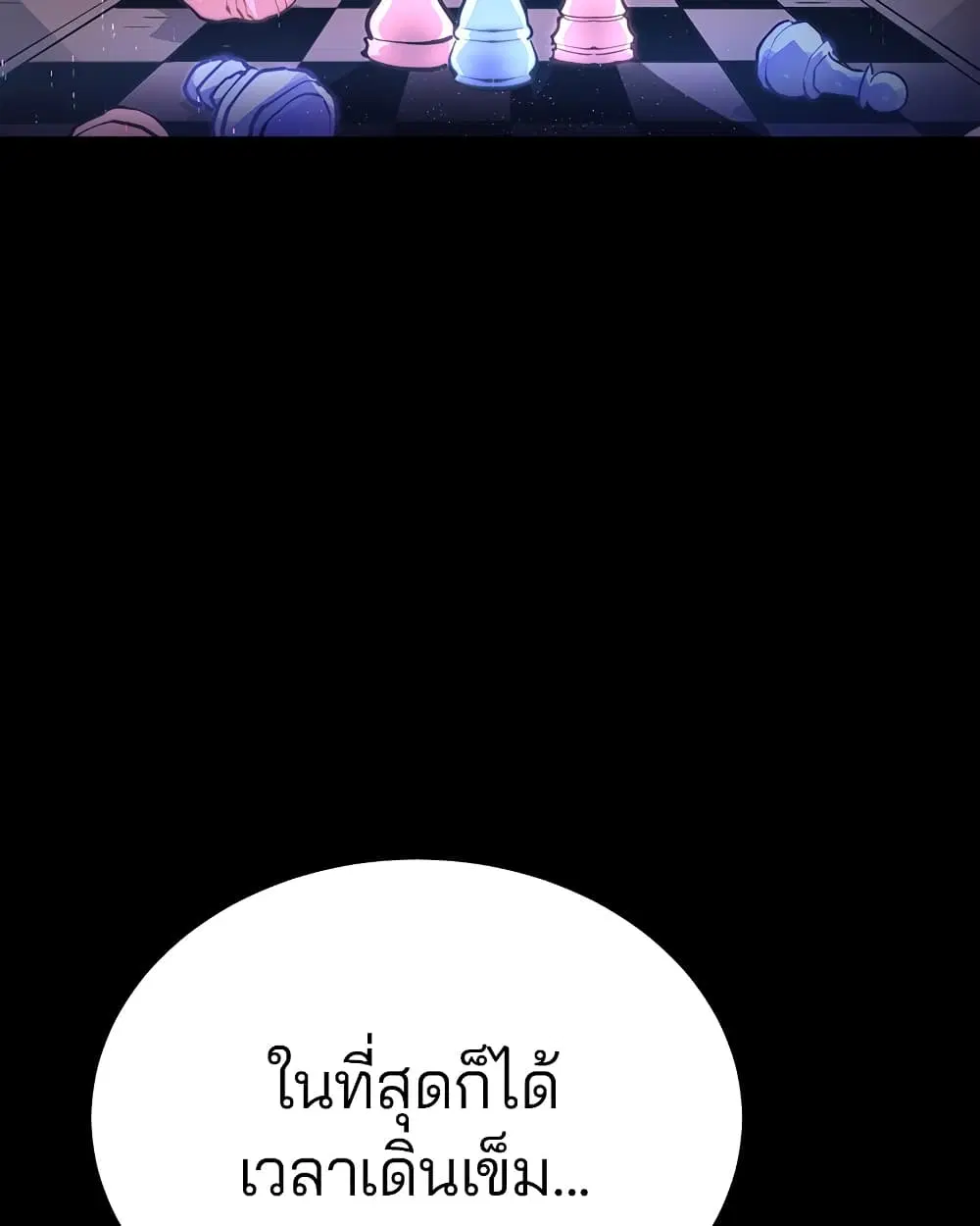 The Player ตอนที่ 5 — page 44 of 126