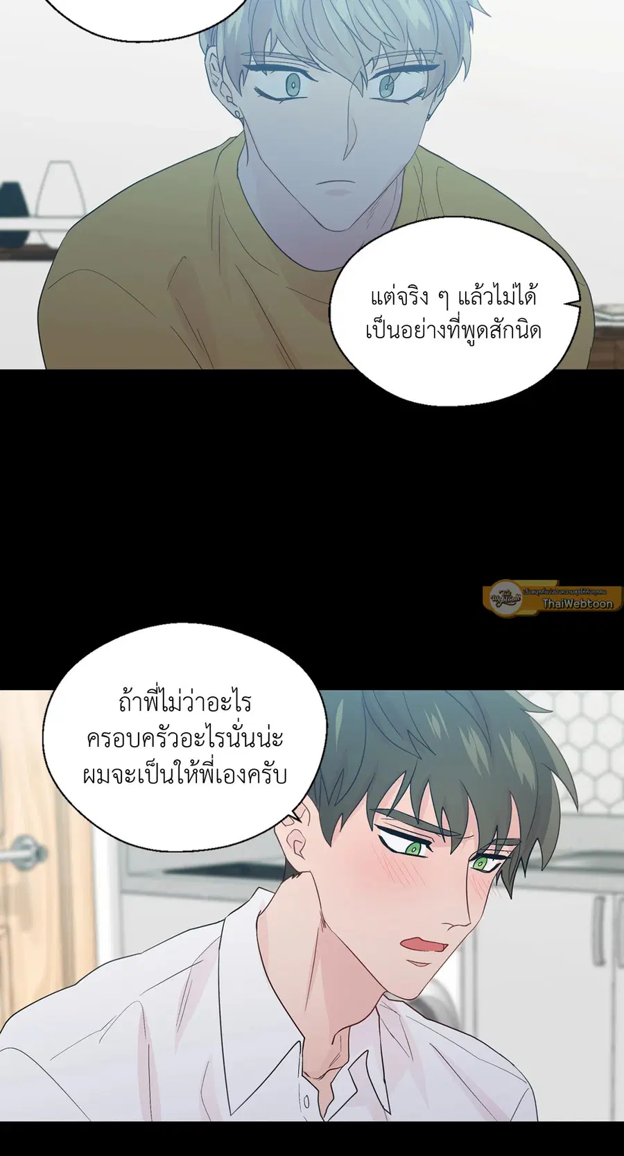 A Man of Virtue ตอนที่ 62 — page 41 of 53