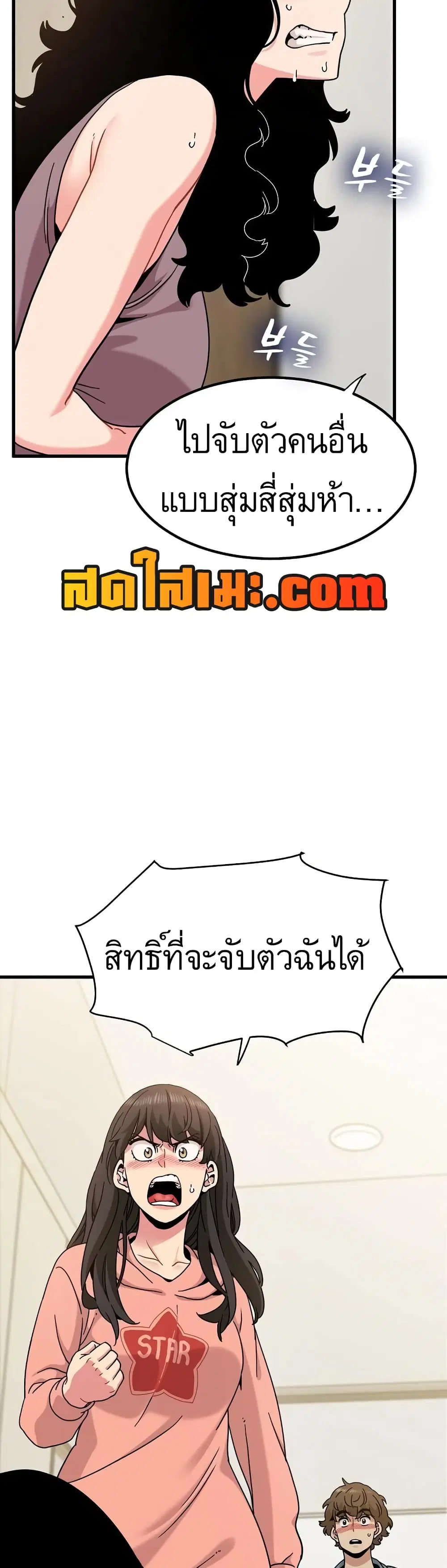The Turning Point ตอนที่ 123 — page 49 of 50