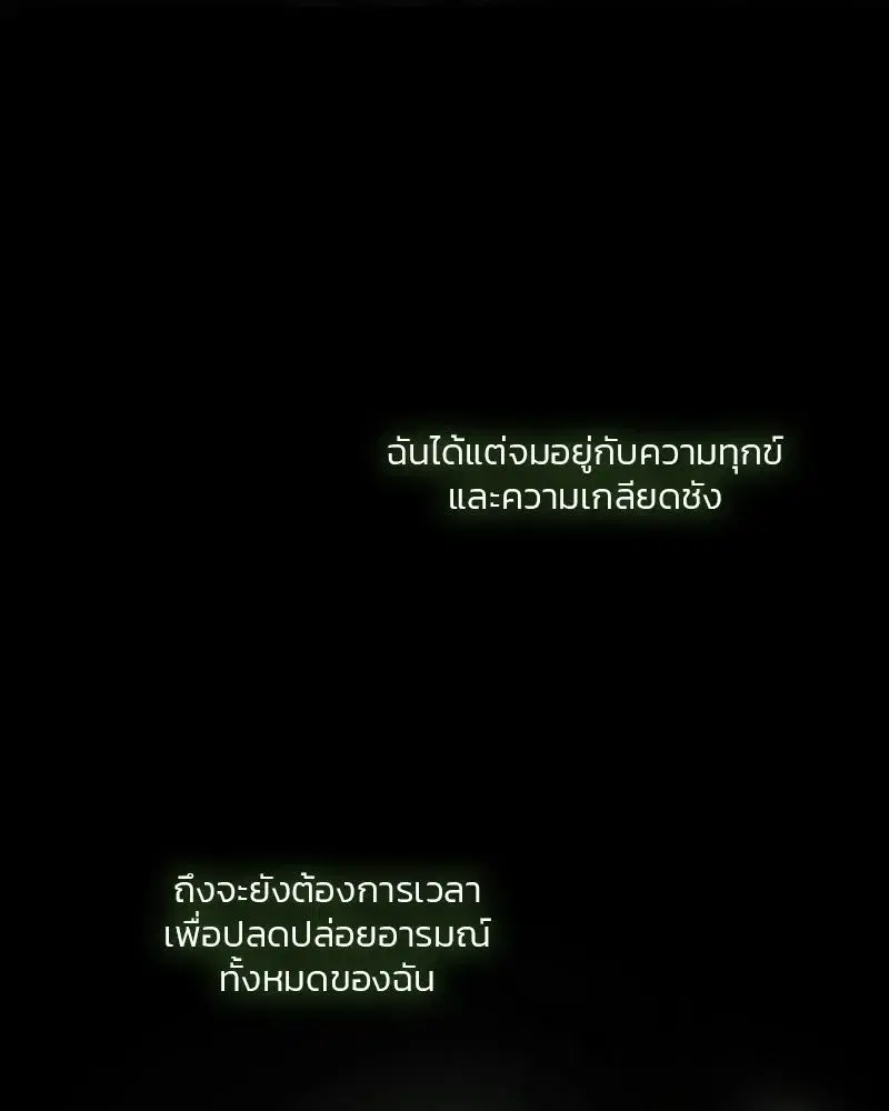 Serena ตอนที่ 80 — page 88 of 152