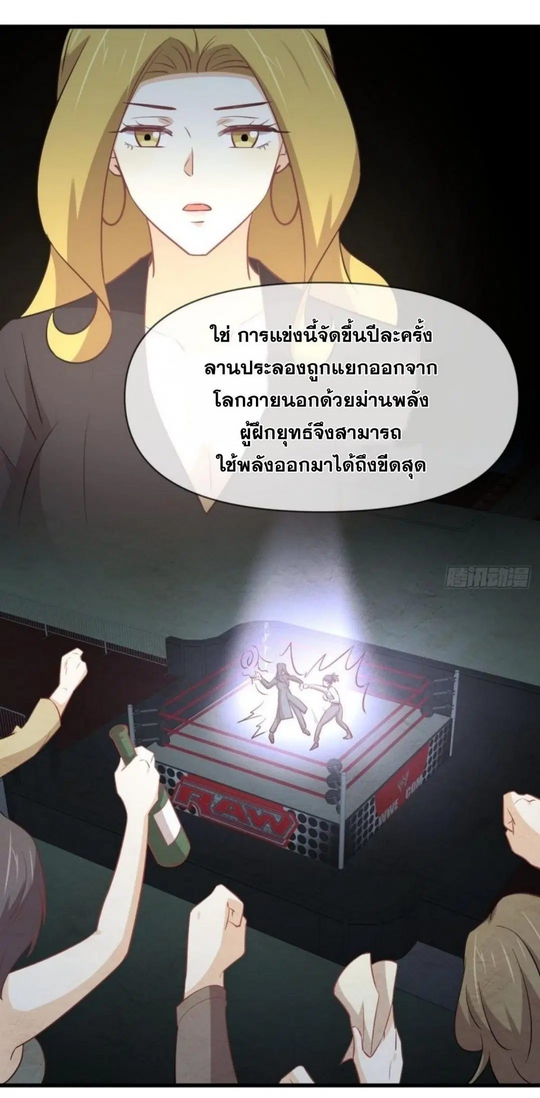 Immortal Swordsman in the Reverse World ตอนที่ 262 — page 56 of 62
