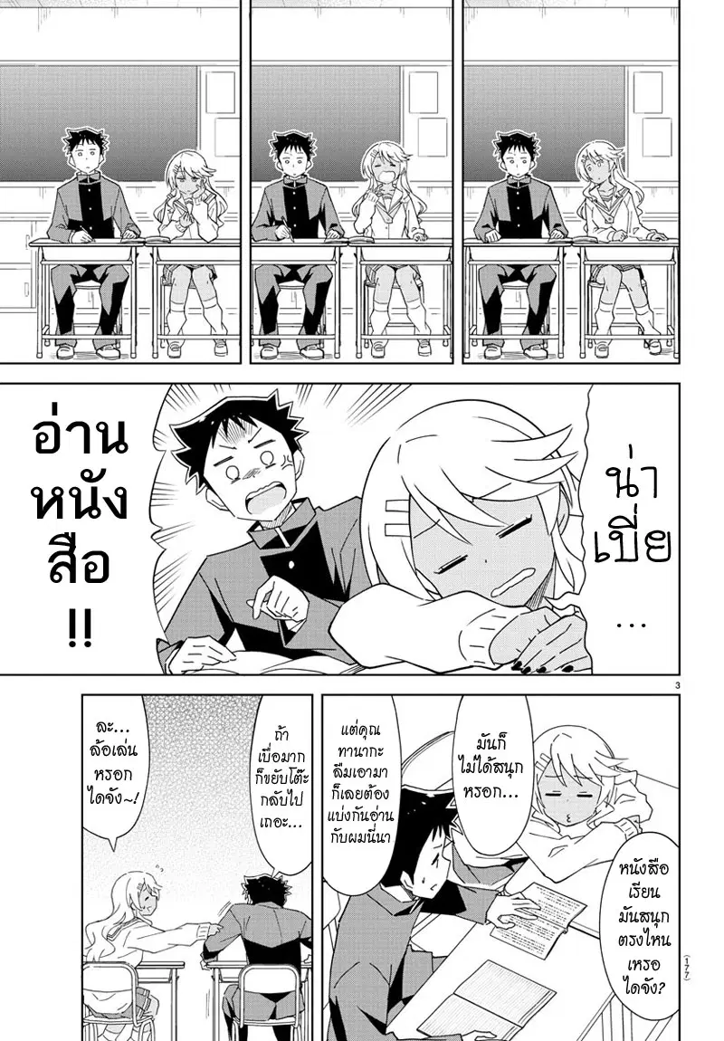 Atsumare! Fushigi Kenkyubu ตอนที่ 121 — page 3 of 8