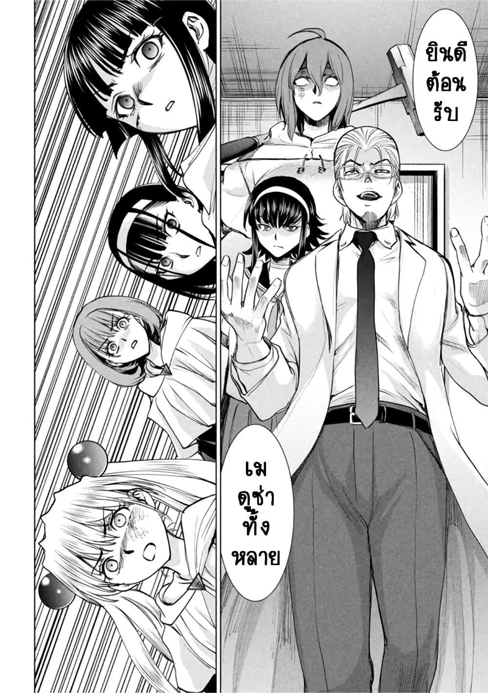 Satanophany ตอนที่ 195 — page 14 of 20