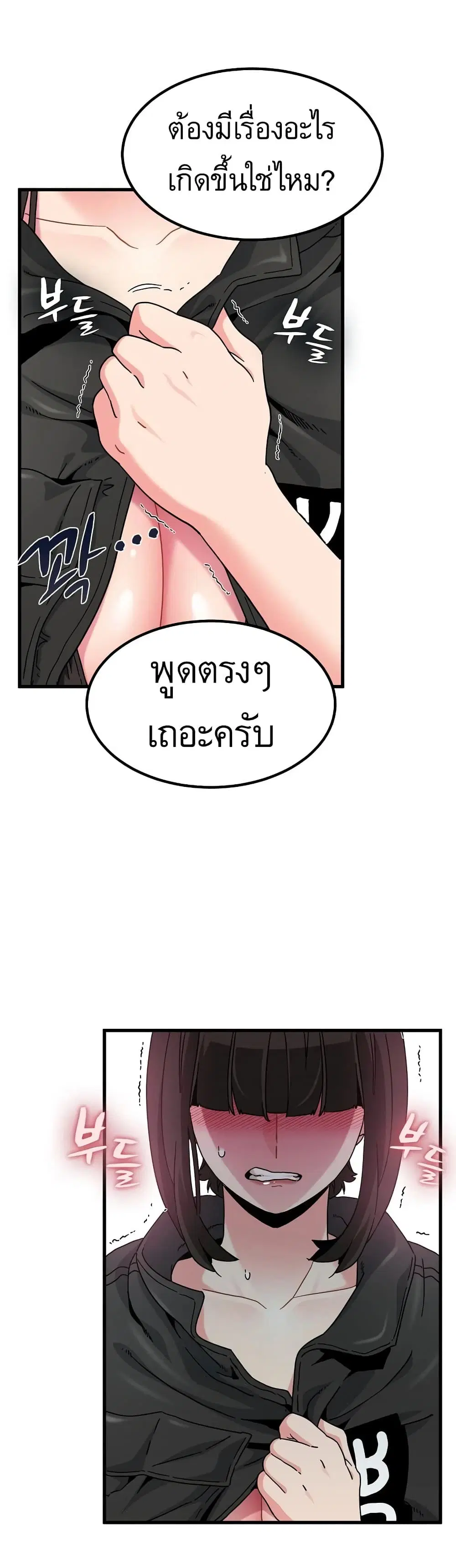 The Turning Point ตอนที่ 120 — page 44 of 50