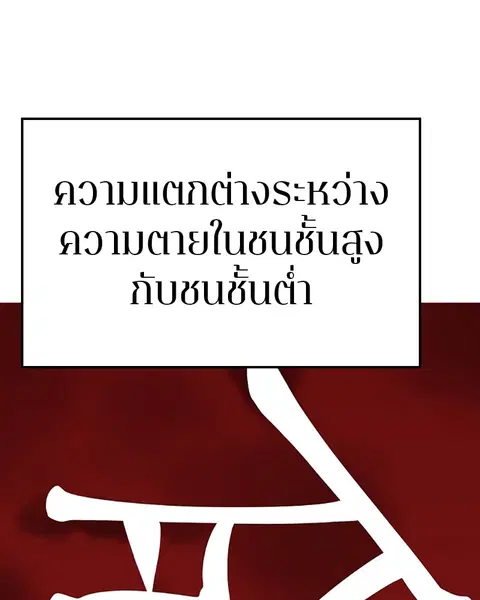 The Player ตอนที่ 77 — page 30 of 141