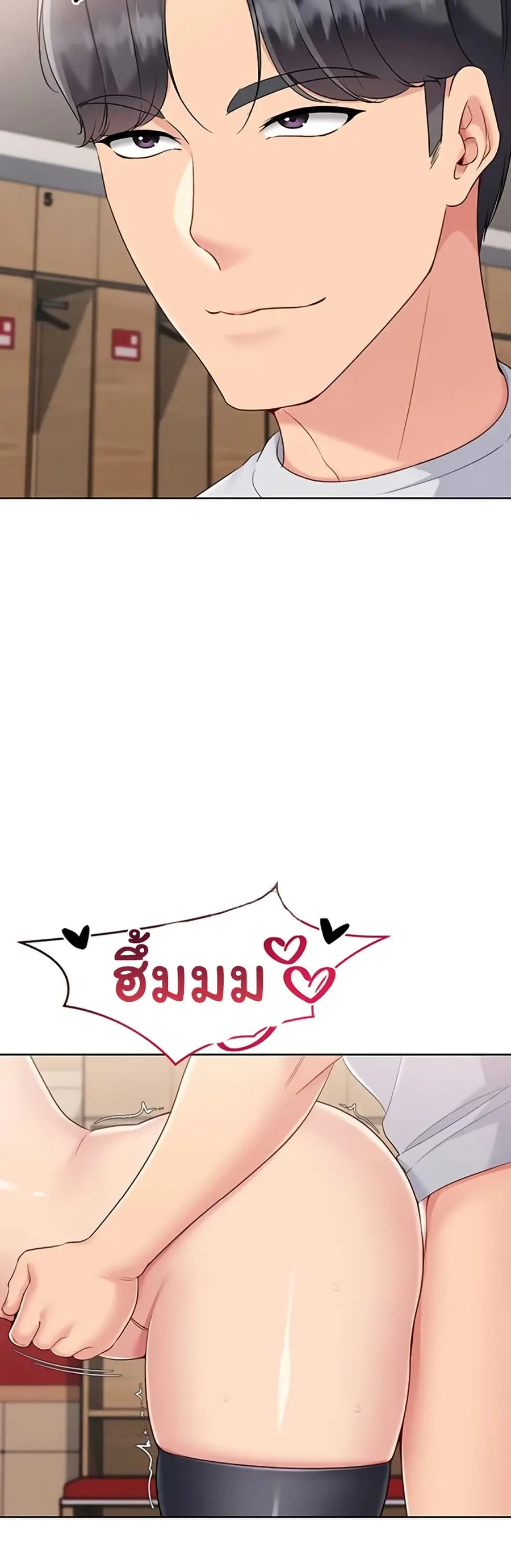 Set Up ตอนที่ 77 — page 21 of 51