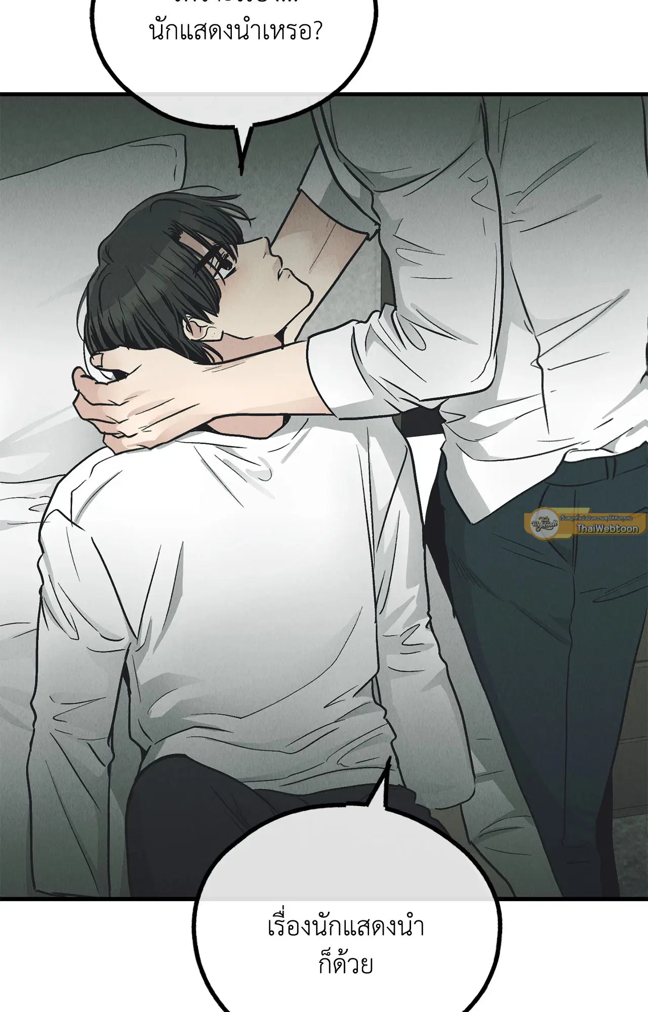 PAYBACK ตอนที่ 95.04 — page 72 of 96