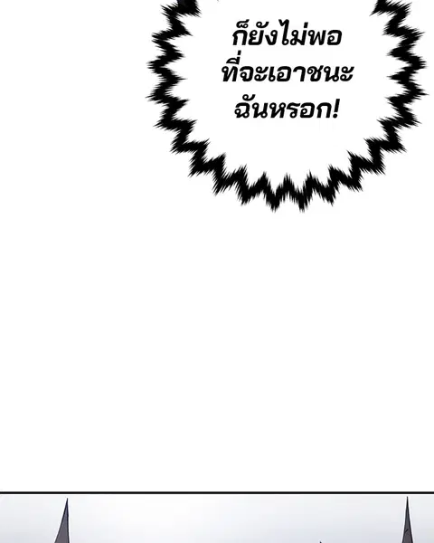 The Player ตอนที่ 47 — page 104 of 129