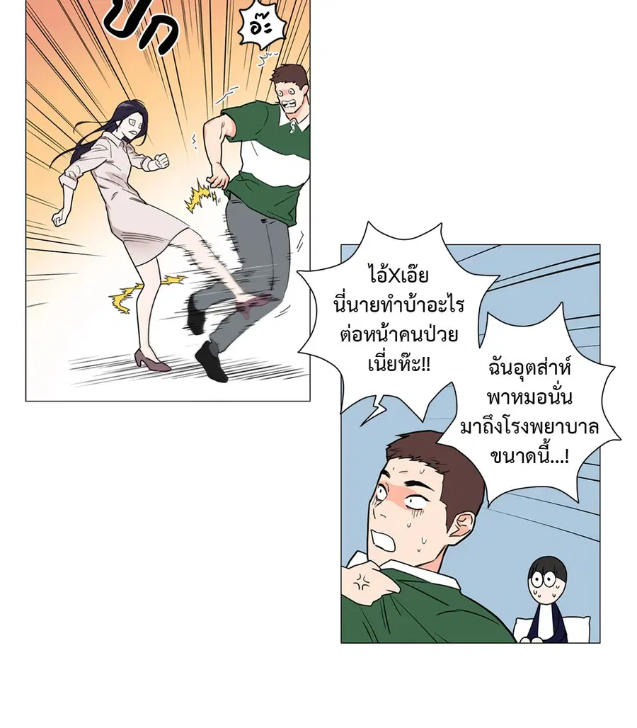 Sadistic Beauty ตอนที่ 66 — page 22 of 32