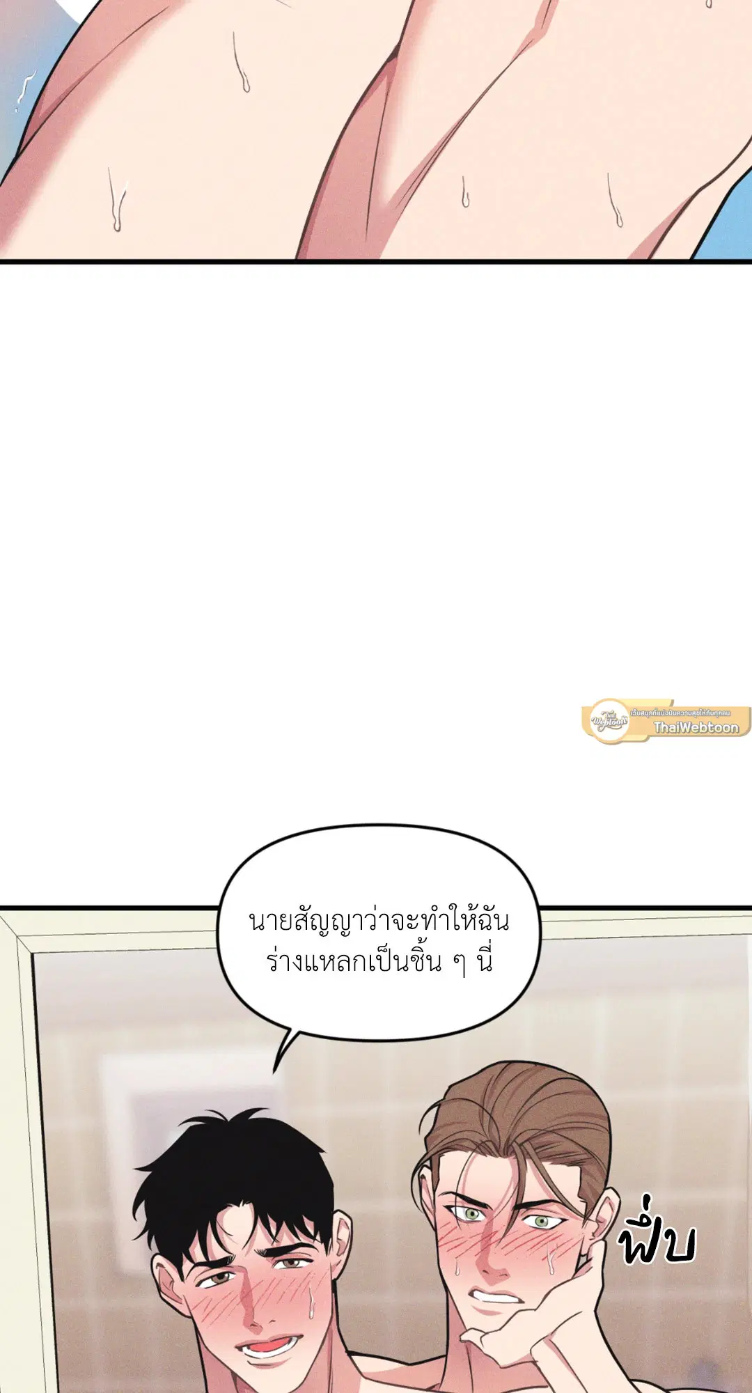 Full Volume ตอนที่ 76.32 — page 16 of 72