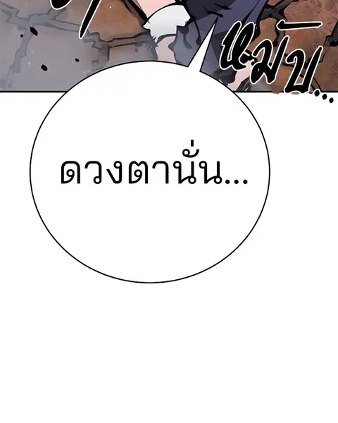 The Player ตอนที่ 58 — page 41 of 168