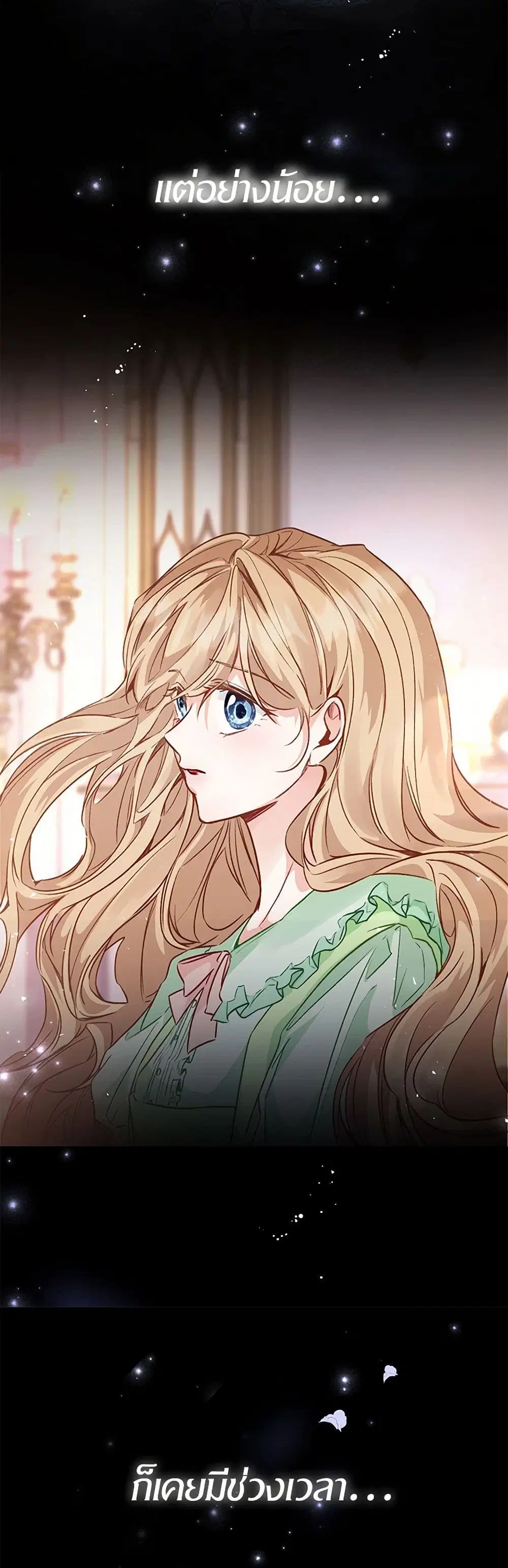 Stealing the Lady’s Heart ตอนที่ 53 — page 28 of 42