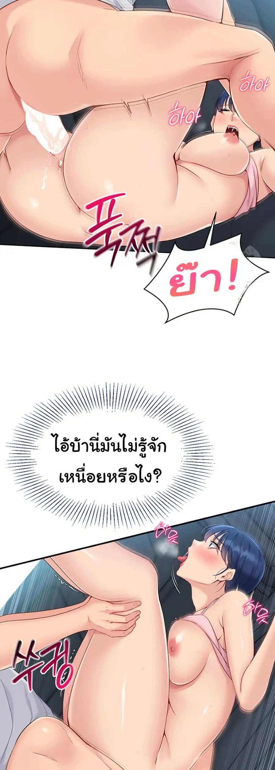 Set Up ตอนที่ 36 — page 16 of 51
