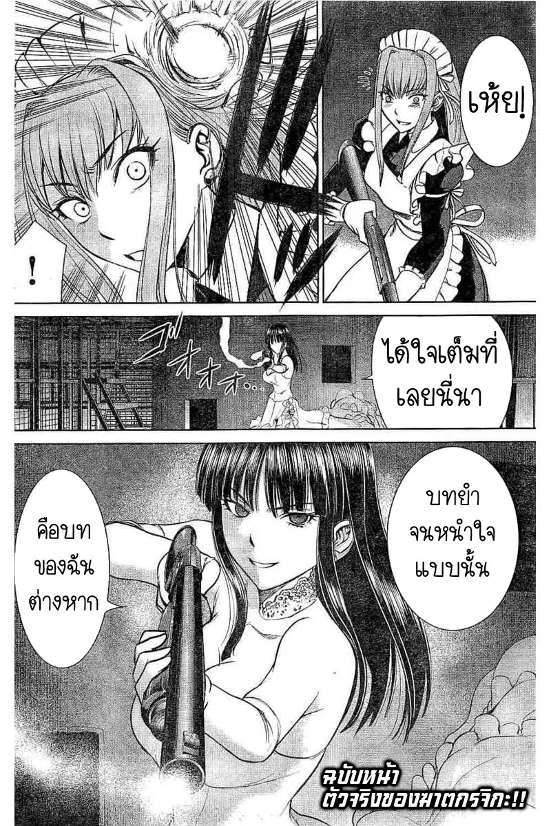Satanophany ตอนที่ 25 — page 19 of 20
