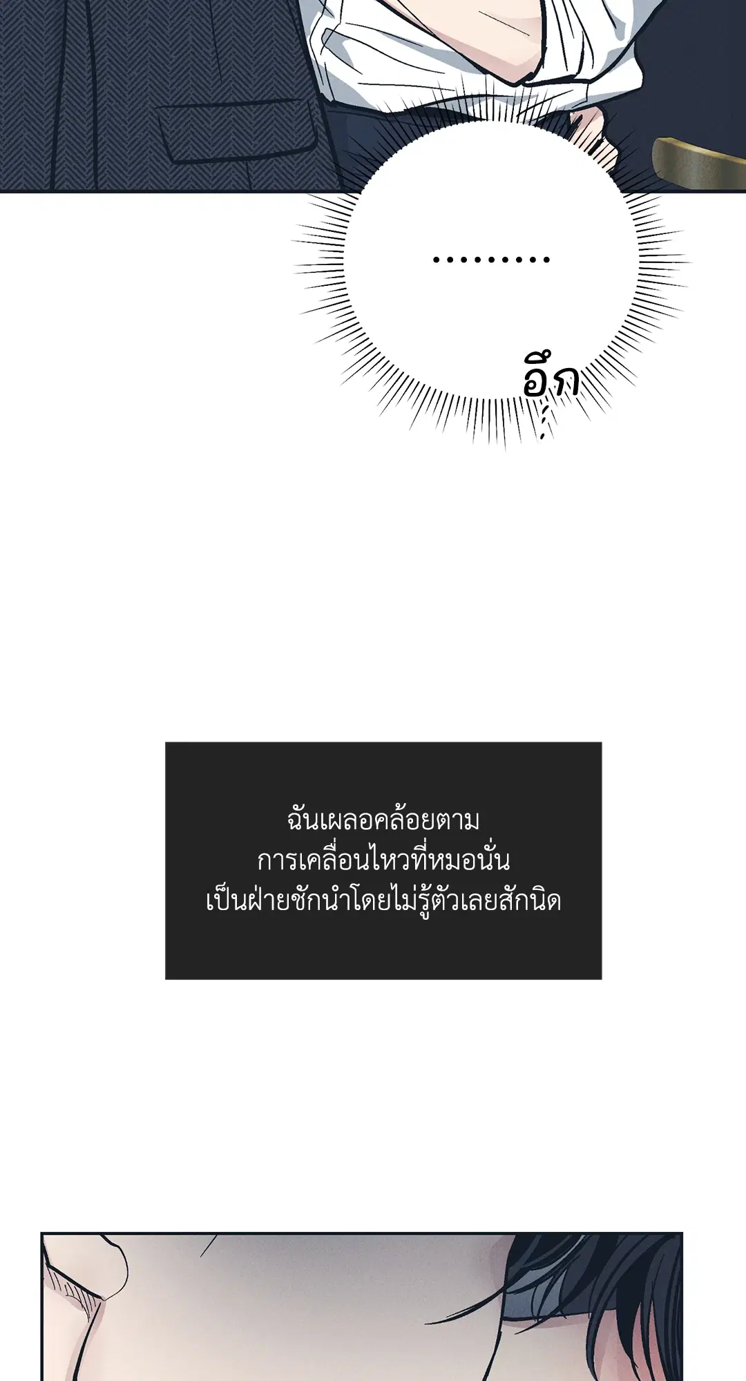PAYBACK ตอนที่ 47 — page 45 of 74