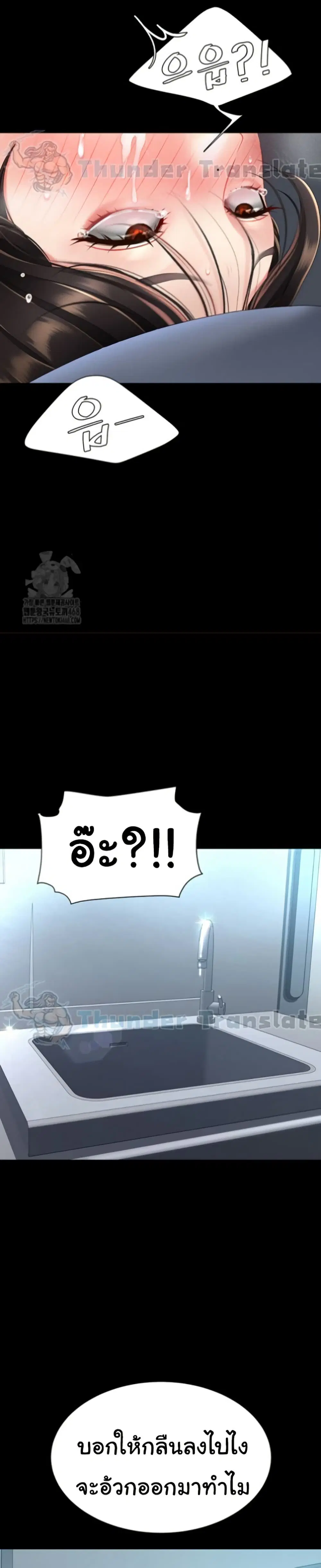Go Ahead Mom ตอนที่ 114 — page 4 of 51
