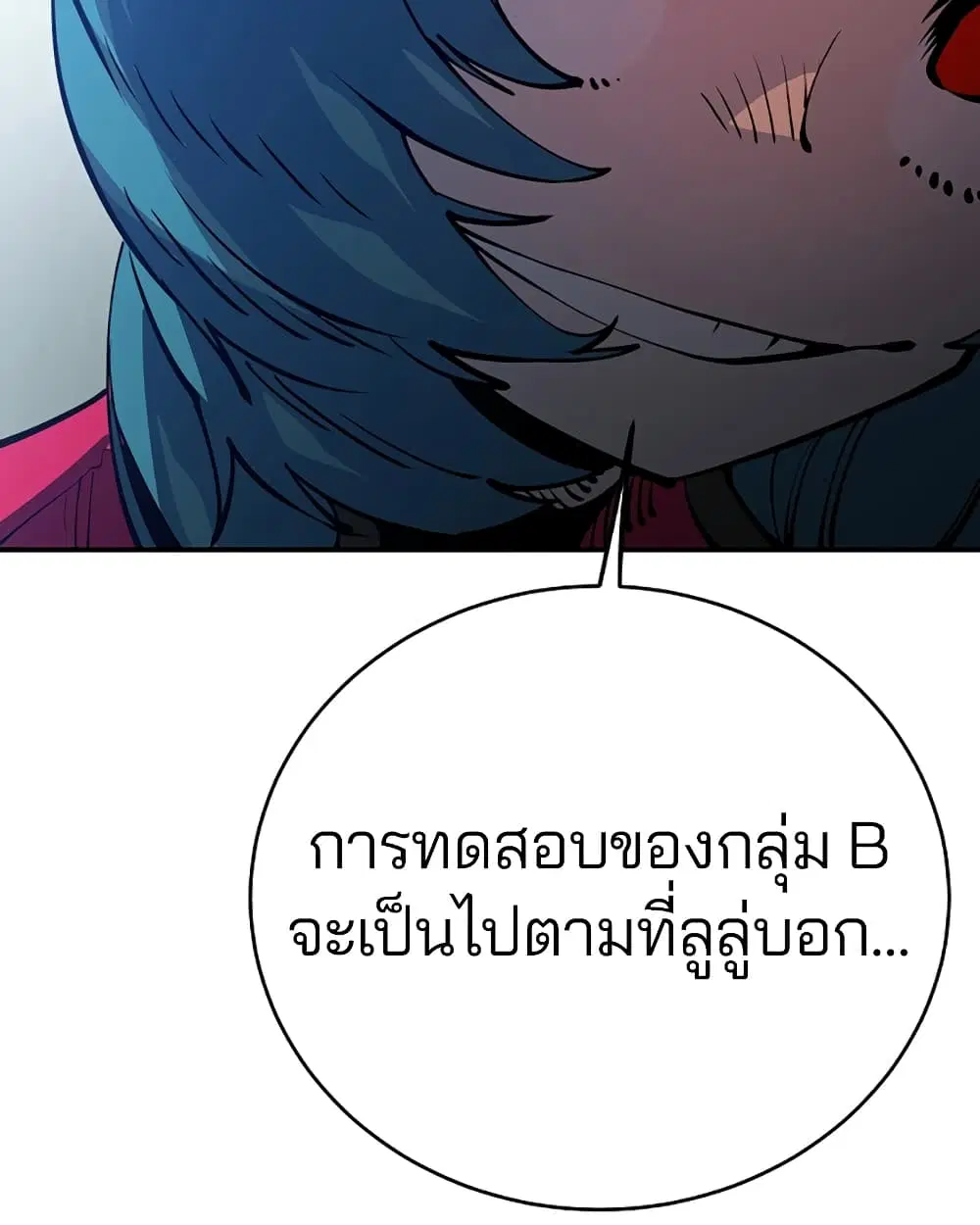The Player ตอนที่ 30 — page 98 of 100