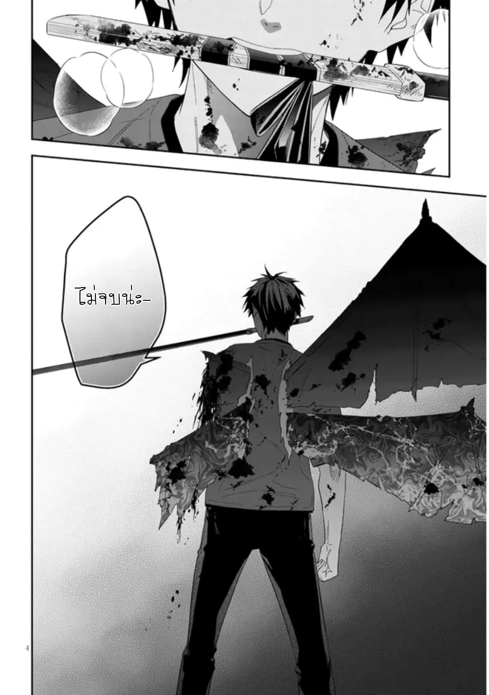 Maou ni Natta node, Dungeon Tsukutte Jingai Musume to Honobono suru ตอนที่ 47 — page 5 of 25