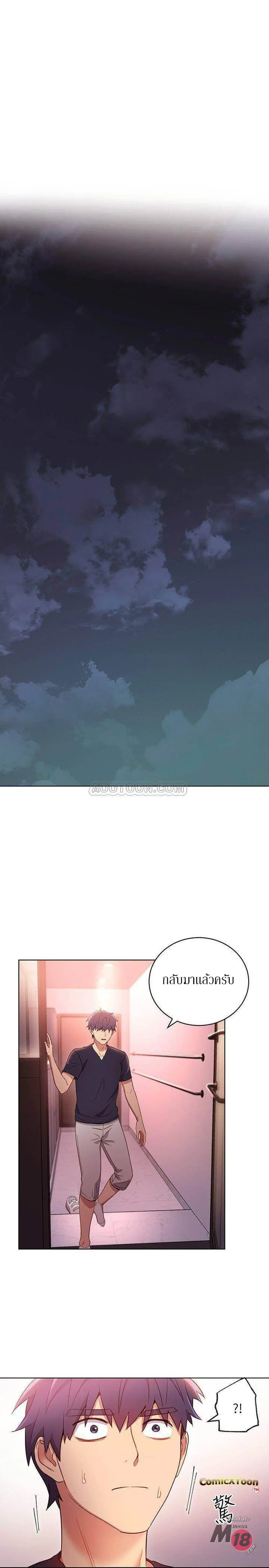 Stepmother Friends ตอนที่ 11 — page 30 of 35
