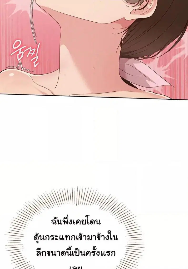 Set It! ตอนที่ 42 — page 47 of 120
