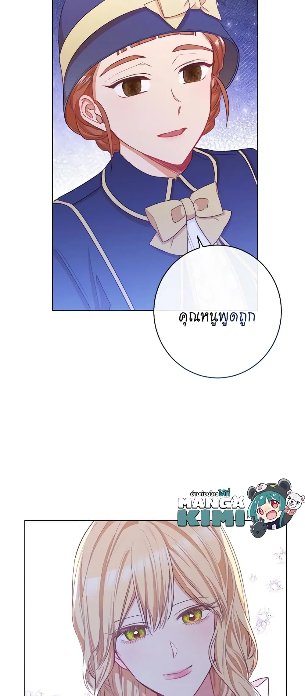 The Villainess Turns the Hourglass ตอนที่ 41 — page 36 of 41