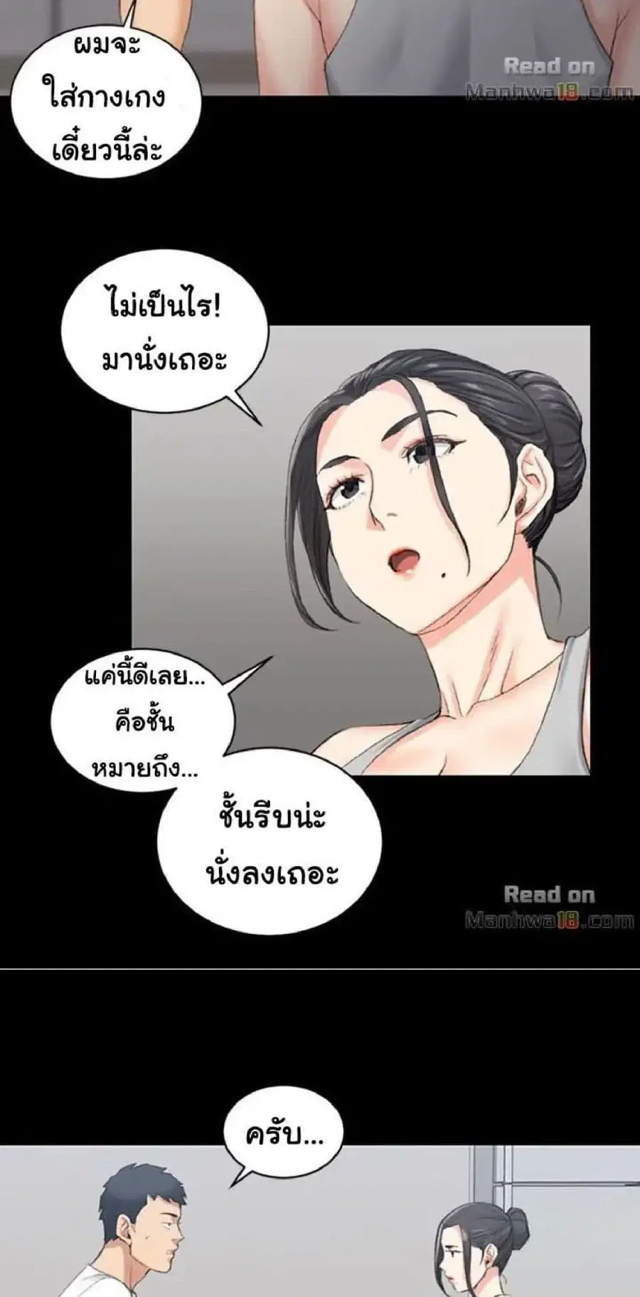 His Place ตอนที่ 23 — page 8 of 52