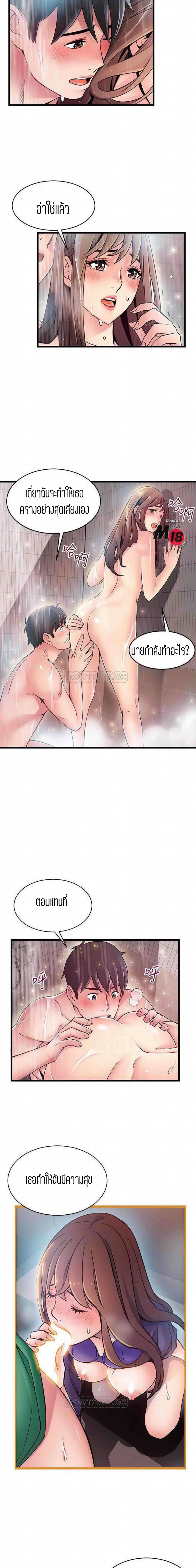 Weak Point ตอนที่ 74 — page 6 of 14