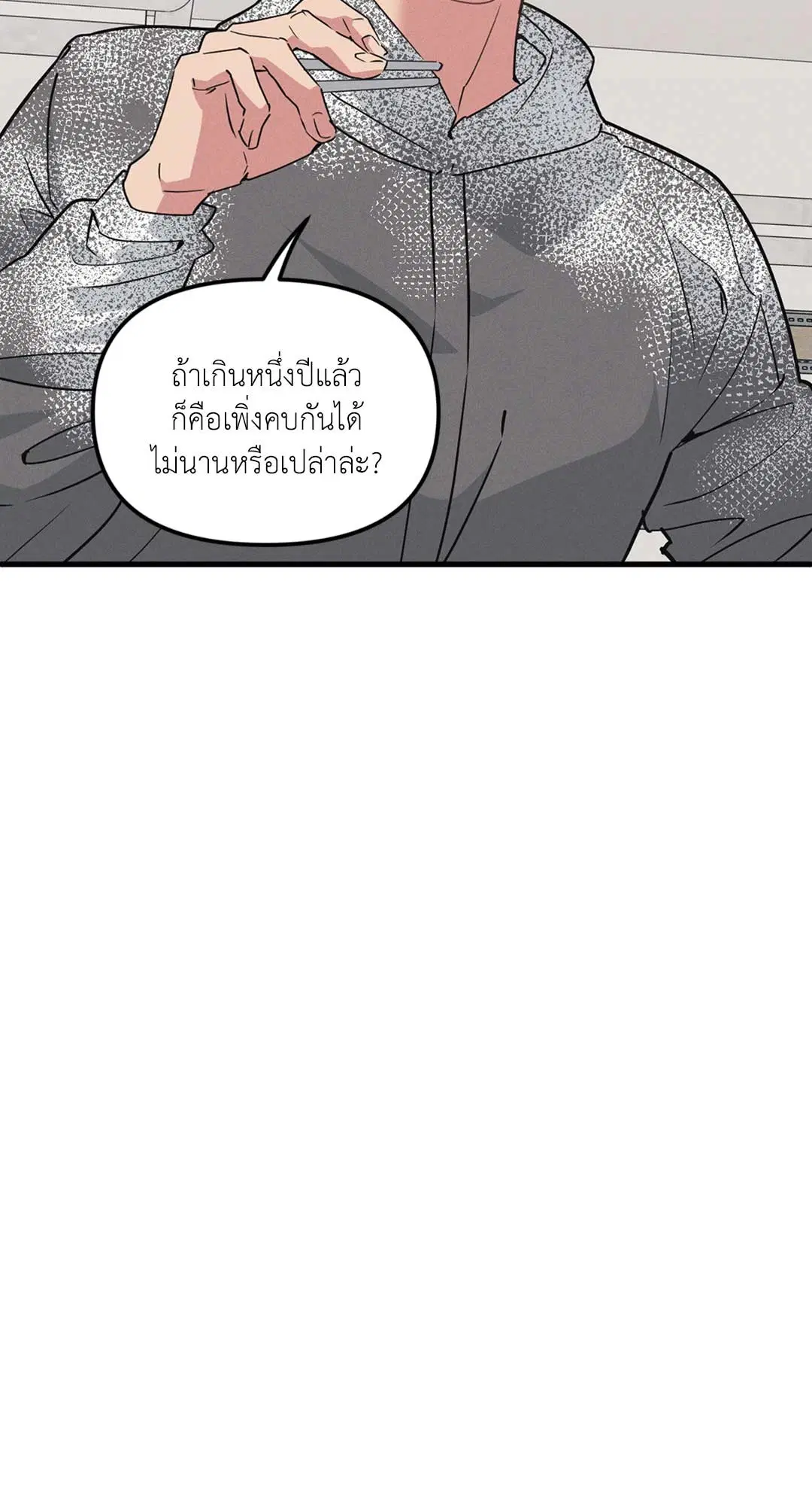 Full Volume ตอนที่ 76.34 — page 19 of 64