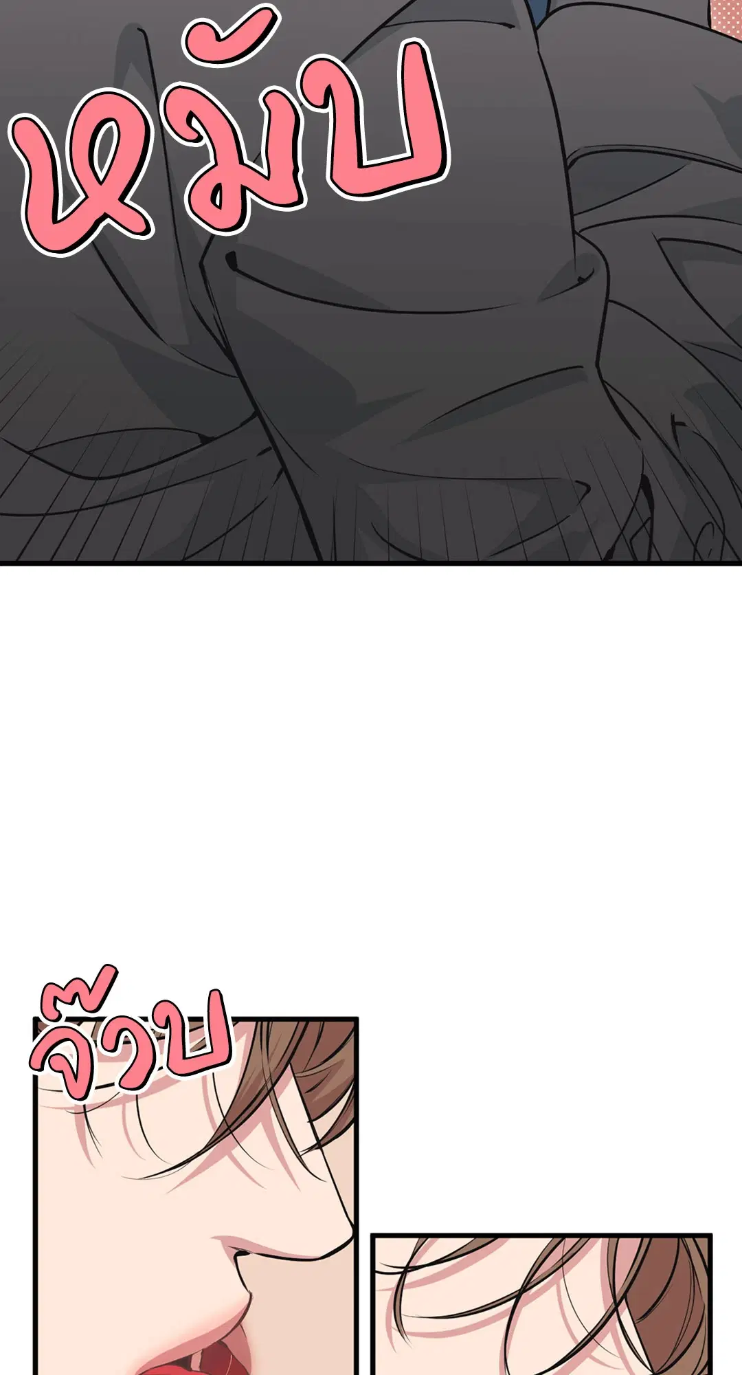Full Volume ตอนที่ 76.36 — page 32 of 71