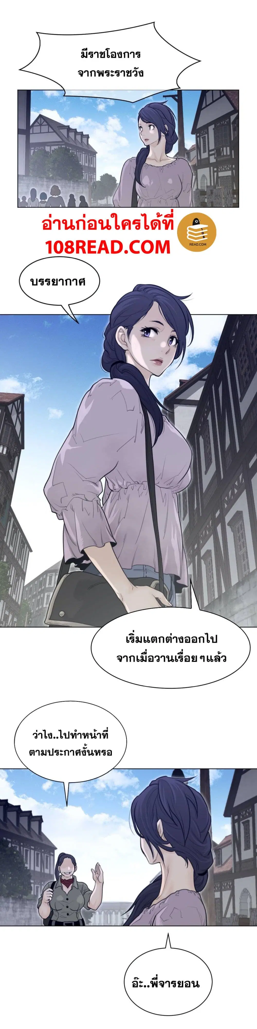 Perfect Half ตอนที่ 119 — page 16 of 20