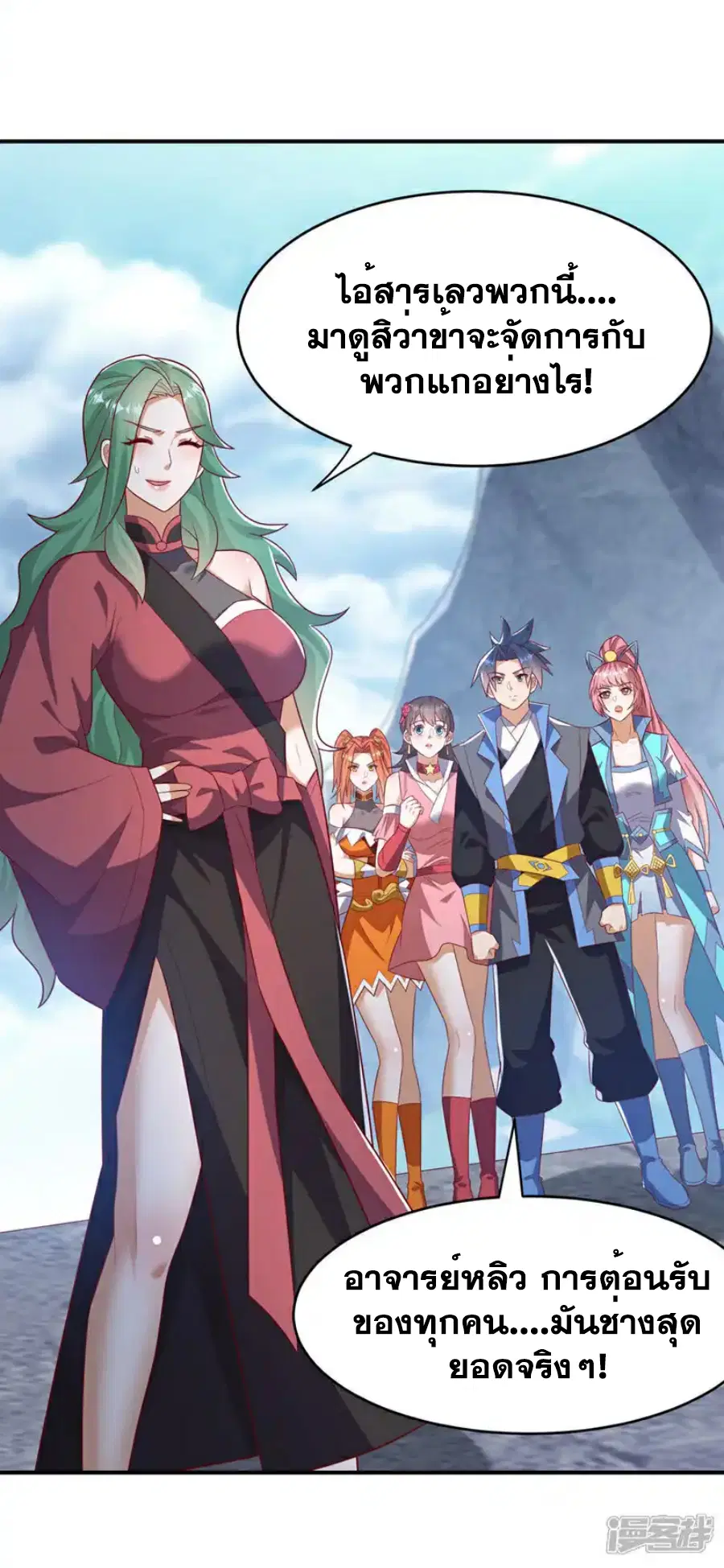 Wu Ni ตอนที่ 442 — page 4 of 38