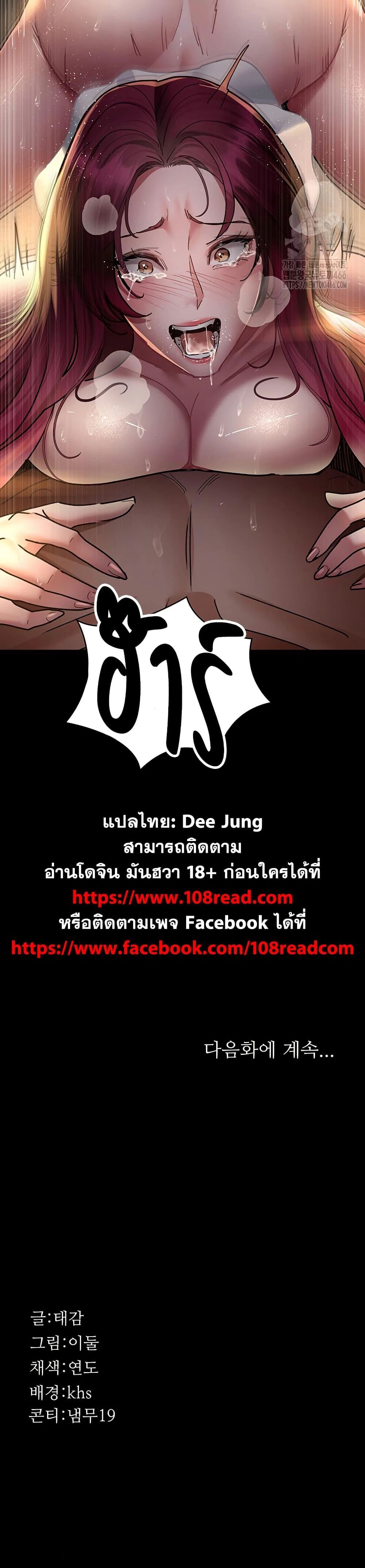 Night Hospital ตอนที่ 78 — page 50 of 50