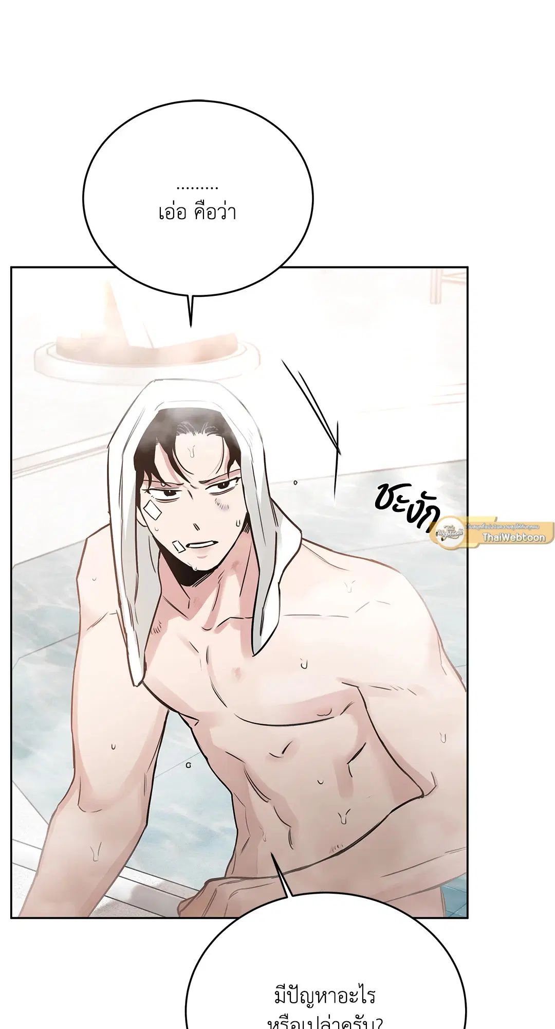 Roses and Champagne ตอนที่ 52.14 — page 95 of 99
