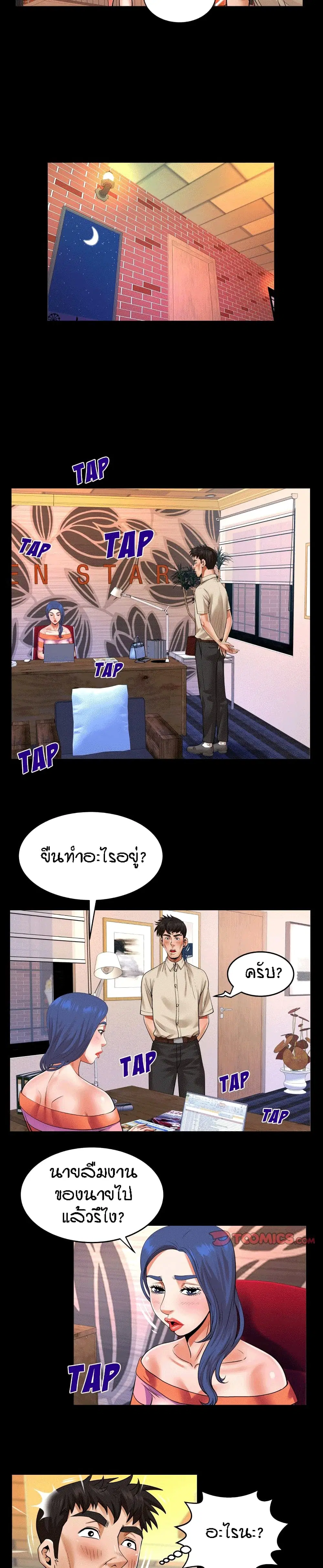 My Aunt ตอนที่ 111 — page 10 of 16