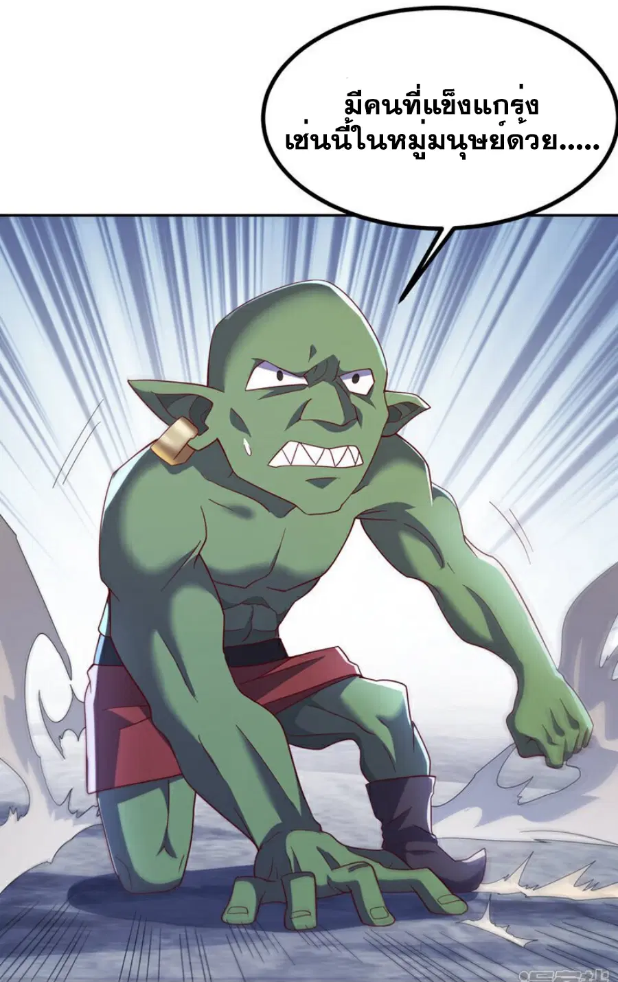 Wu Ni ตอนที่ 370 — page 21 of 34
