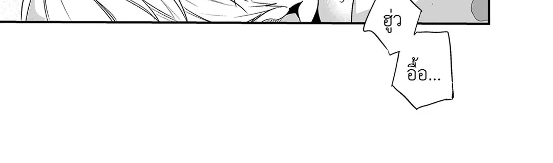 Love is an Illusion! – ซูเปอร์สตาร์ ตอนที่ 44.02 — page 12 of 53
