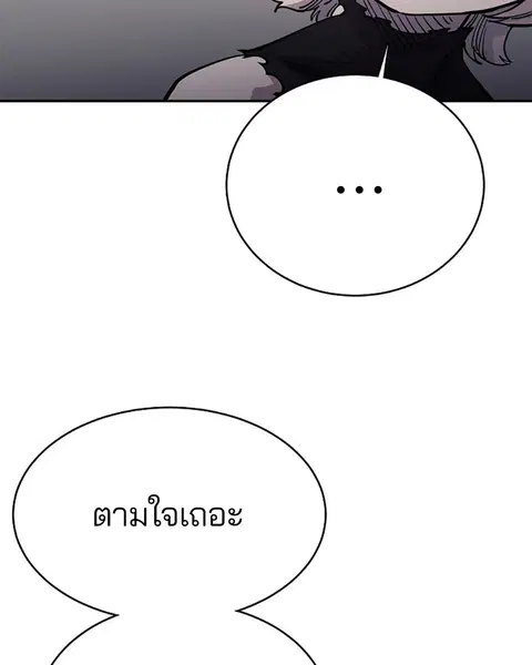 The Player ตอนที่ 8 — page 40 of 104