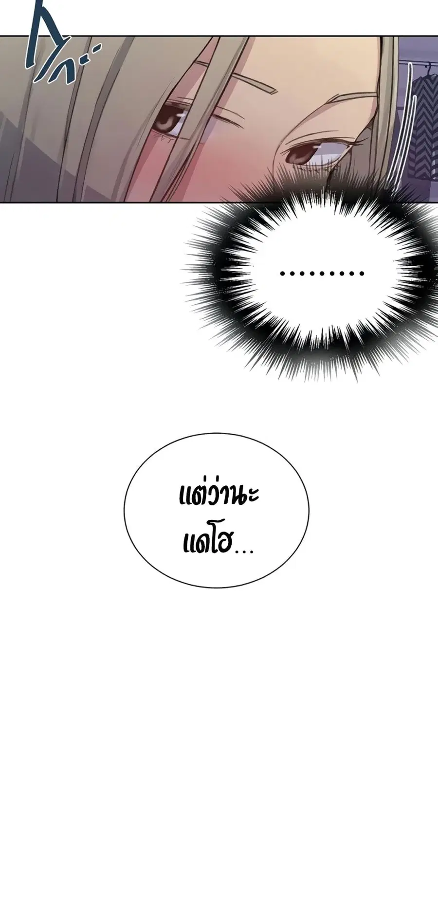 Secret Class ตอนที่ 97 — page 33 of 40
