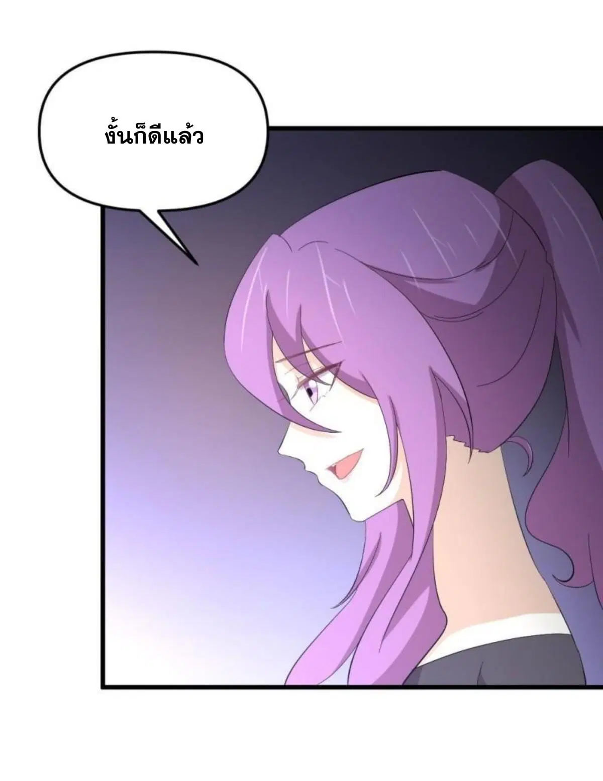 Immortal Swordsman in the Reverse World ตอนที่ 338 — page 43 of 46
